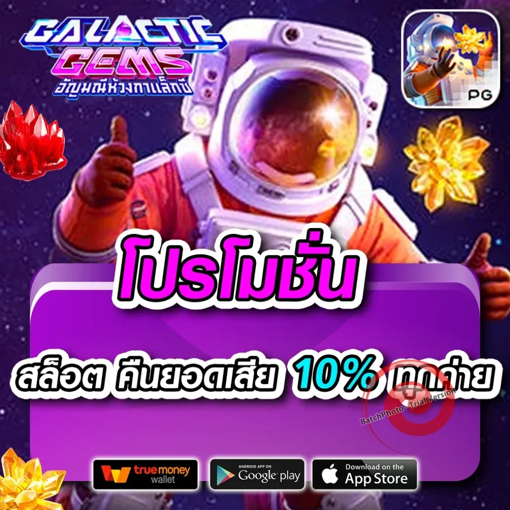 เล่นฟรี ufagem 168