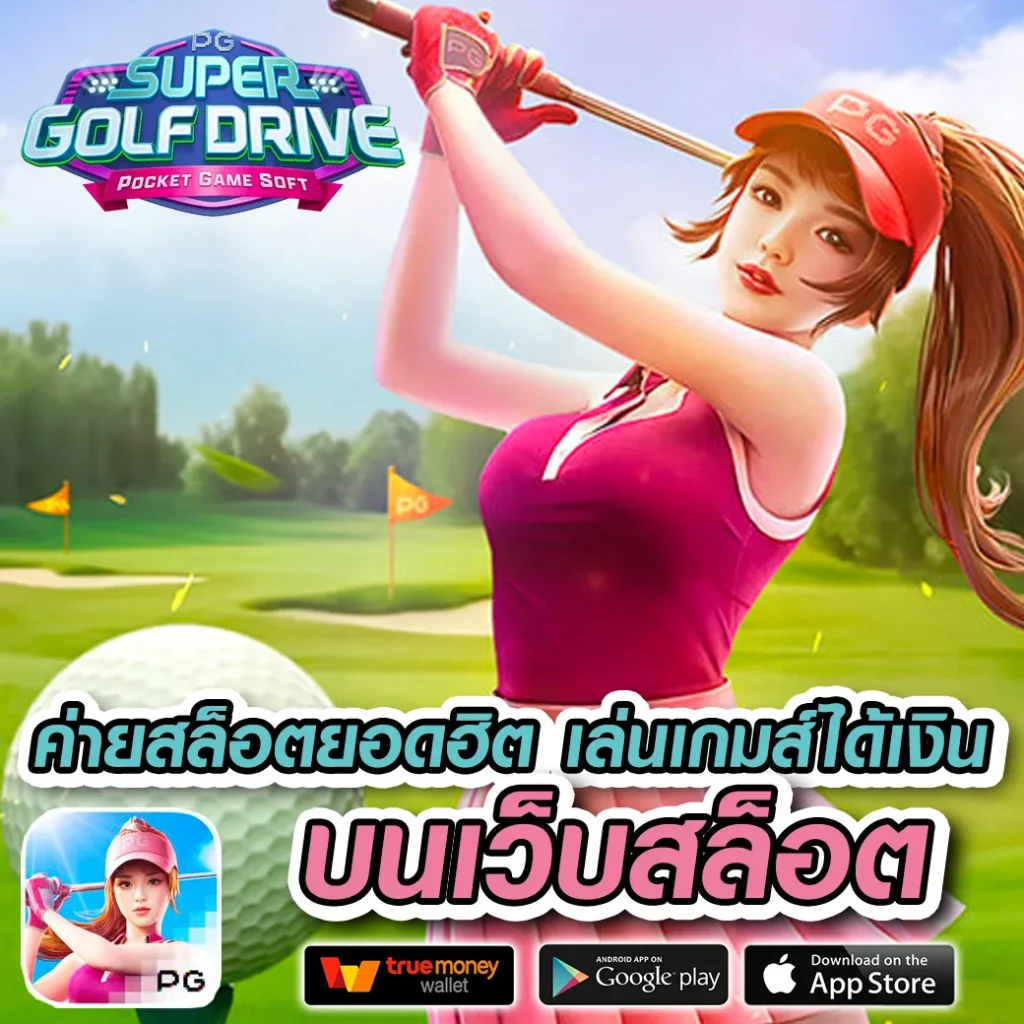 ufagem หวยออนไลน์